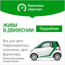 Рефрижераторы