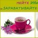 Возможность Достойного Заработка!