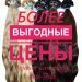 Продам Волосы для наращивания Elite-Hair
